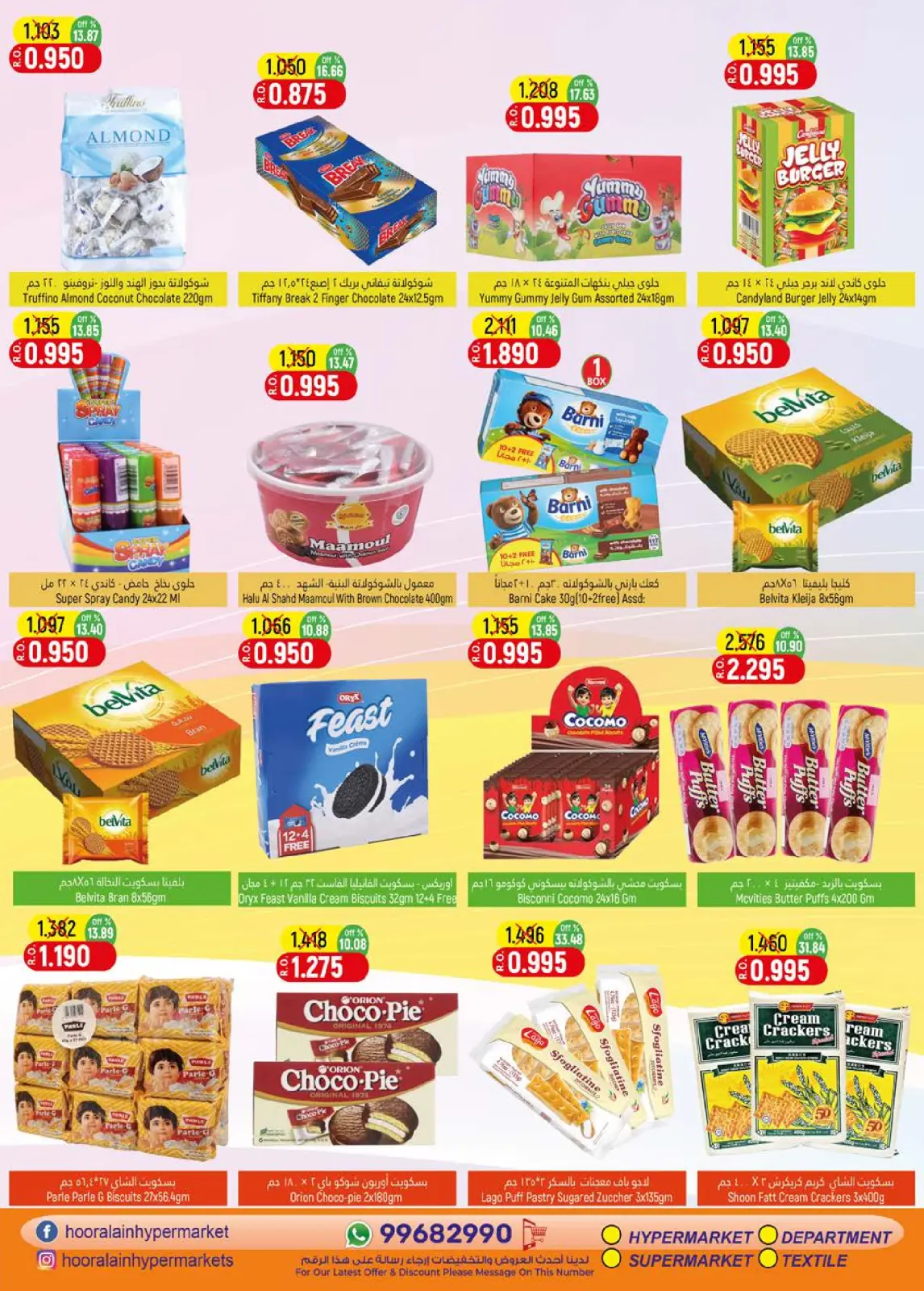 Page 5 in Summer Sale at Hoor Al Ain Hypermarket Oman