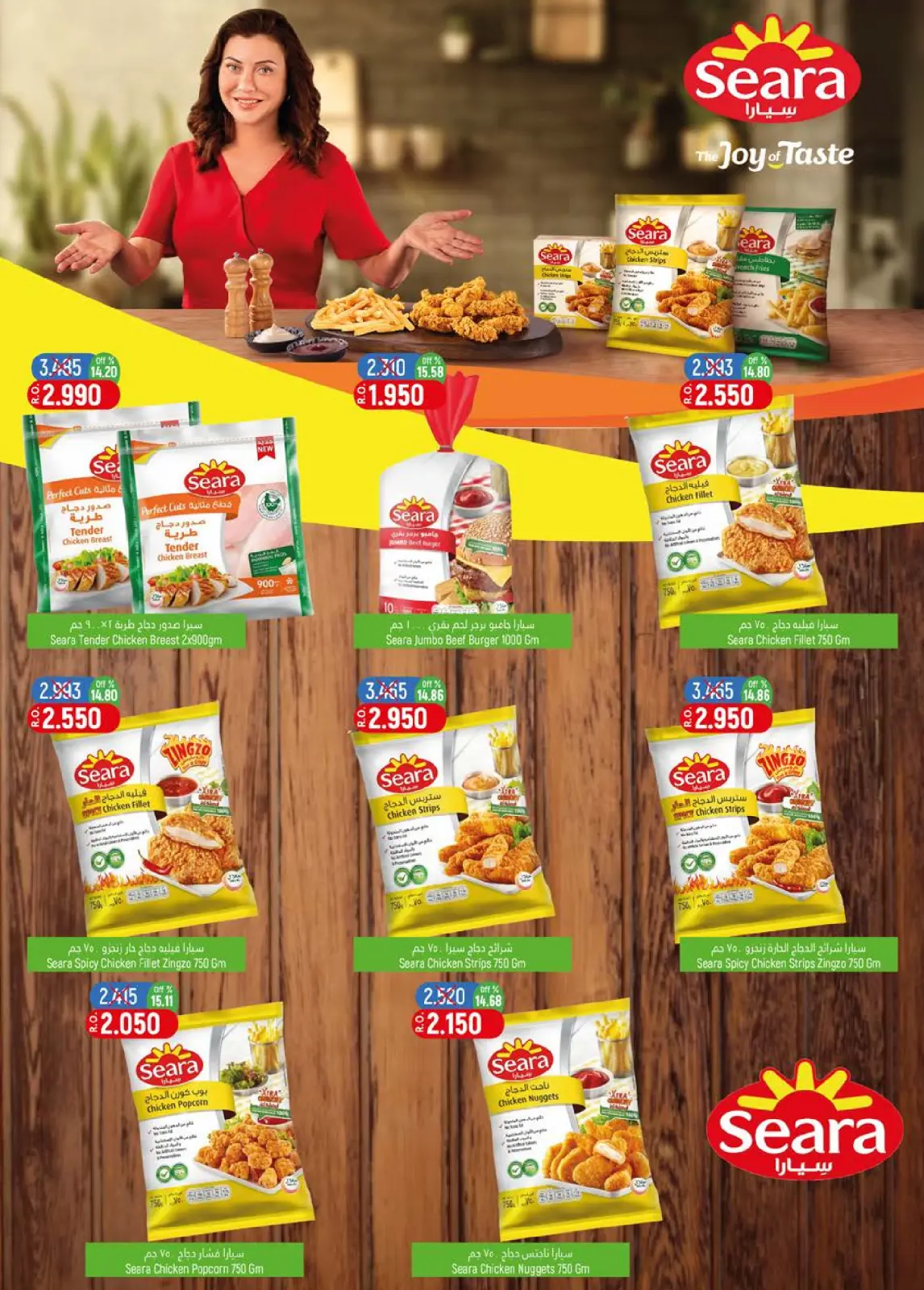 Page 8 in Summer Sale at Hoor Al Ain Hypermarket Oman