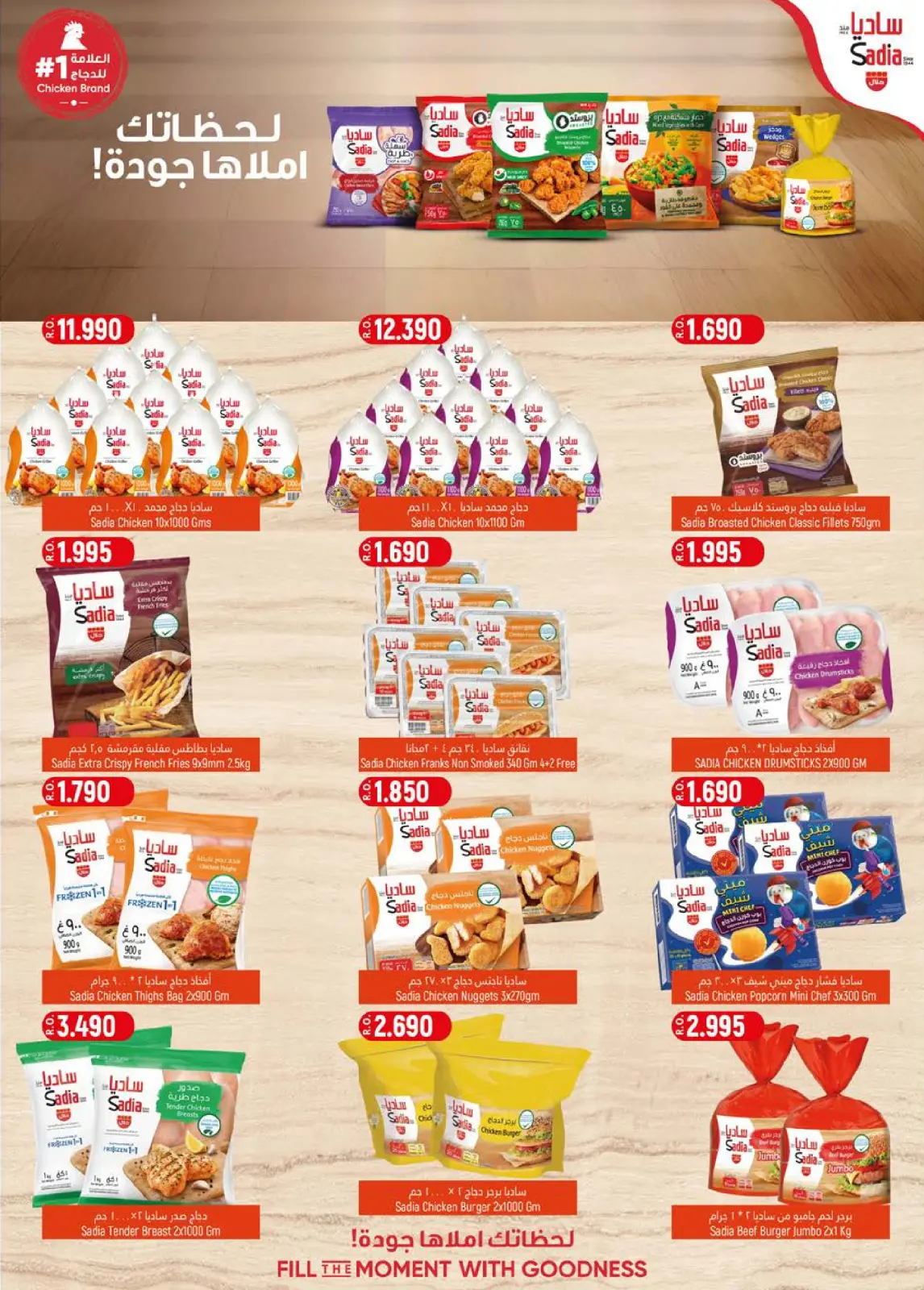 Page 9 in Summer Sale at Hoor Al Ain Hypermarket Oman