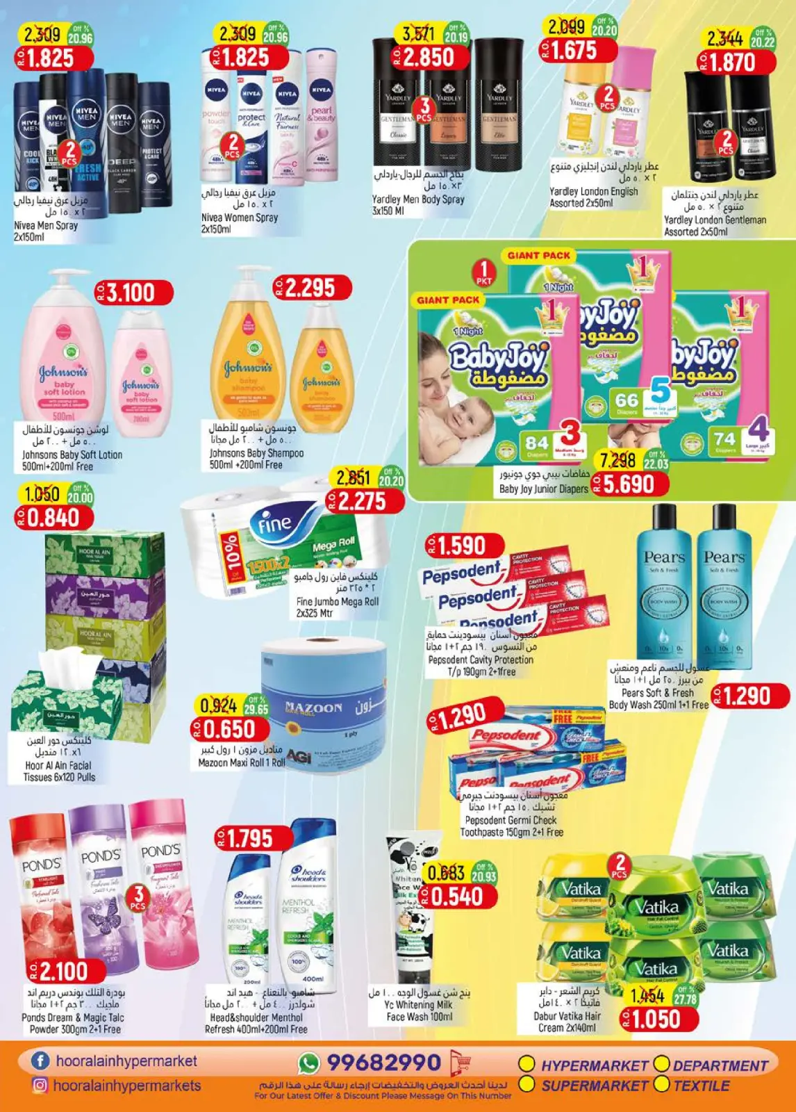 Page 10 in Summer Sale at Hoor Al Ain Hypermarket Oman