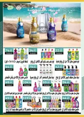 Page 40 in Big Deals at Spinneys Egypt