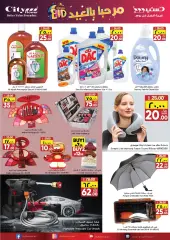 Page 14 in Welcome Eid offers at City flower Saudi Arabia