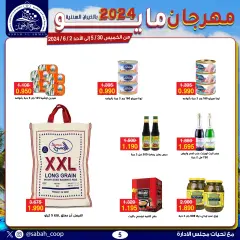 Page 5 in May Festival Offers at Sabah Al Ahmad co-op Kuwait