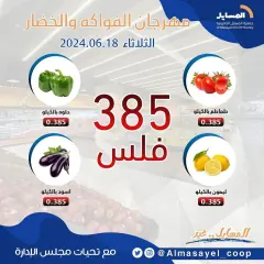 Page 7 dans Offres de fruits et légumes chez Coopérative Al Masayel Koweït