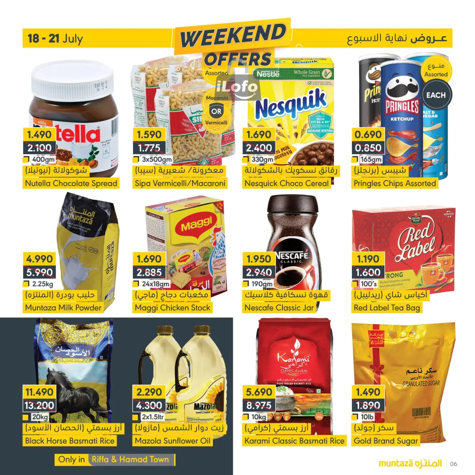 Page 8 dans Offres week-end chez supermarché al muntazah Bahrein