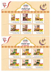 صفحة 14 ضمن عروض العيد في تعاونية الشارقة الإمارات