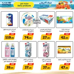 Página 9 en ofertas de verano en Awlad Ragab Egipto