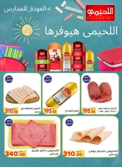 Página 20 en Ofertas de Mawlid al-Nabawi en Mercado El Mahlawy Egipto