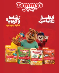 Page 20 in Lulu Savers at lulu Egypt