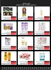 Page 25 in Back to school offers at SPAR UAE