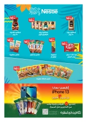 Page 21 in Back to school offers at Hyperone Egypt