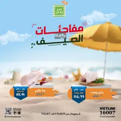 Página 4 en Ofertas sorpresa de verano en Kheir Zaman Egipto