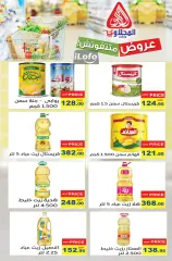 Page 16 in Summer Deals at El Mahlawy market Egypt