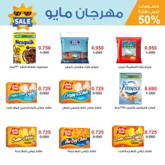 Page 9 in May Festival Offers at Salmiya co-op Kuwait