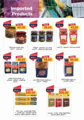 Page 17 in July Offers at Metro Market Egypt