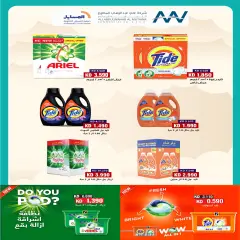 Page 21 in May Festival Offers at Salmiya co-op Kuwait