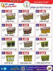 Page 21 in Ahlan Ramadan Deals at Sabahel Nasser co-op Kuwait