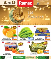 Página 1 en Ofertas Eid en sucursal Sohar en Mercados Ramez Sultanato de Omán