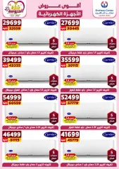 Page 43 in Appliances Deals at Center Shaheen Egypt
