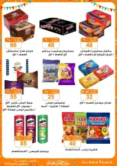 Page 23 in Eid offers at Gomla market Egypt