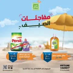 Page 6 in Summer surprise offers at Kheir Zaman Egypt