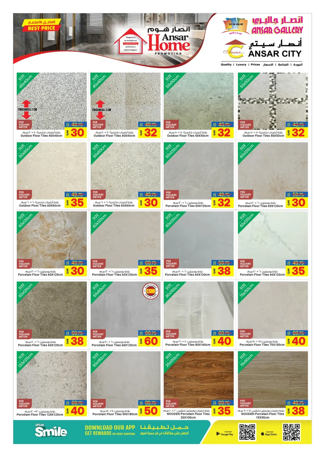 Page 15 in Ansar Home's best prices at Ansar Gallery Qatar