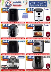 Página 138 en Ofertas de aniversario en Centro Shaheen Egipto