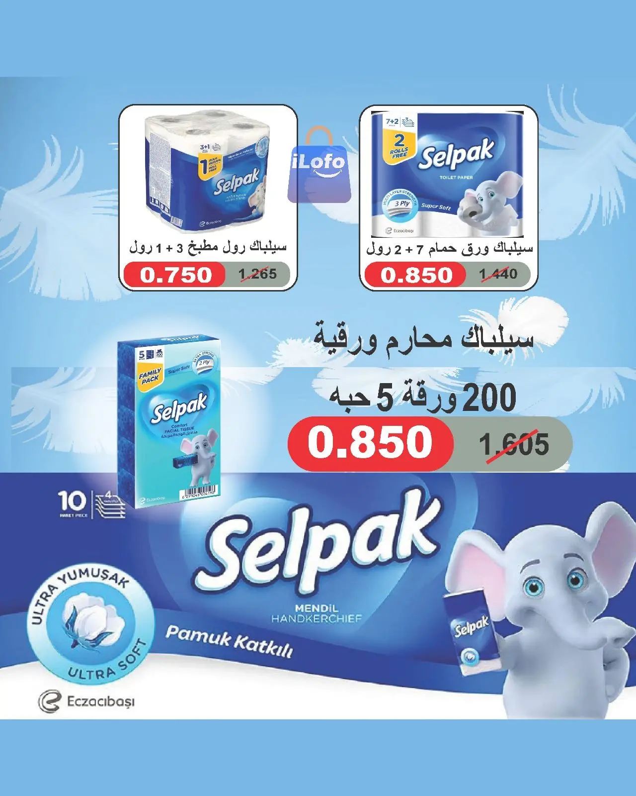 صفحة 5 ضمن عروض فرع الجملة في جمعية الدعية التعاونية الكويت