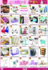 Page 20 in Weekly prices at Jerab Al Hawi Center Egypt