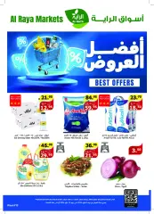 Page 1 in Best offers at Al Rayah Market Saudi Arabia