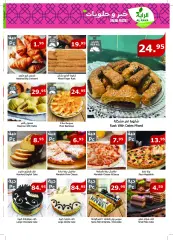 Page 2 in Best offers at Al Rayah Market Saudi Arabia