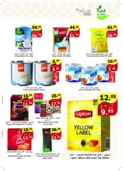 Page 12 in Best offers at Al Rayah Market Saudi Arabia