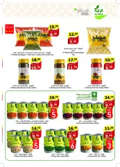 Page 16 in Best offers at Al Rayah Market Saudi Arabia