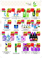 Page 18 in Best offers at Al Rayah Market Saudi Arabia