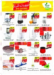 Page 20 in Best offers at Al Rayah Market Saudi Arabia