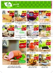 Page 3 in Best offers at Al Rayah Market Saudi Arabia
