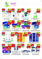 Page 23 in Best offers at Al Rayah Market Saudi Arabia