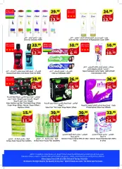 Page 24 in Best offers at Al Rayah Market Saudi Arabia