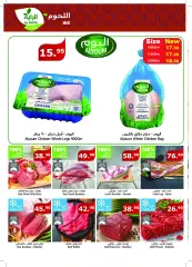 Page 5 dans Meilleures offres chez Marché d'Al Rayah Arabie Saoudite