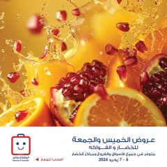 Page 1 dans Offres de fruits et légumes chez Société coopérative Al-Rawda et Hawali Koweït