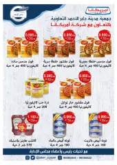Page 7 in Great Summer Offers at jaber al ahmad co-op Kuwait