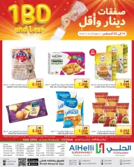 Page 1 in 1BD and Less Deals at Al Helli Bahrain