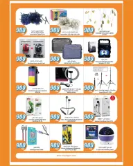 Page 33 in 900 fils offers at City Hyper Kuwait