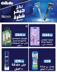 Page 23 in Summer Sale at lulu Egypt