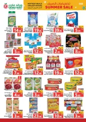 Page 5 in Summer Sale at Grand Mart Saudi Arabia