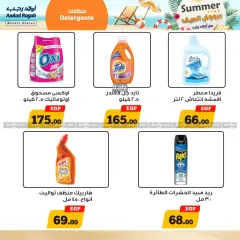 Página 23 en ofertas de verano en Awlad Ragab Egipto