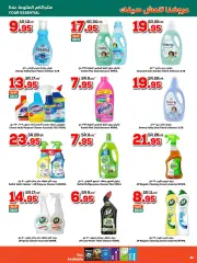 Page 44 in Summer Offers at Dukan Saudi Arabia