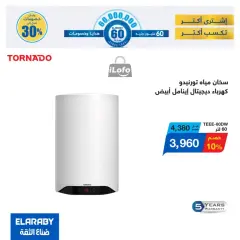 Page 17 in El Araby Appliances deals at El Mahlawy Stores Egypt