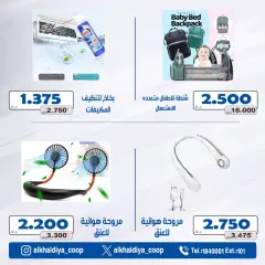 Página 2 en Ofertas de electrodomésticos en Cooperativa Al Khalidiya Kuwait