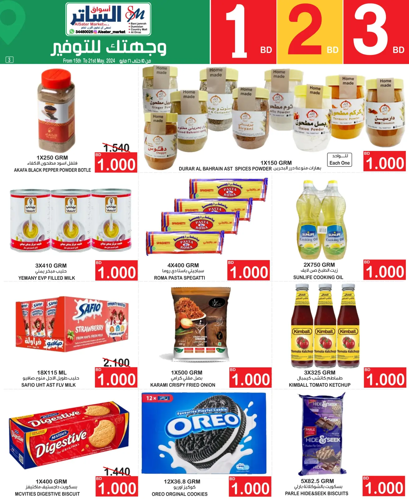 Page 3 in Savers at Al Sater markets Bahrain
